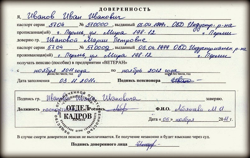Выплата накопительной части пенсии умершего лица